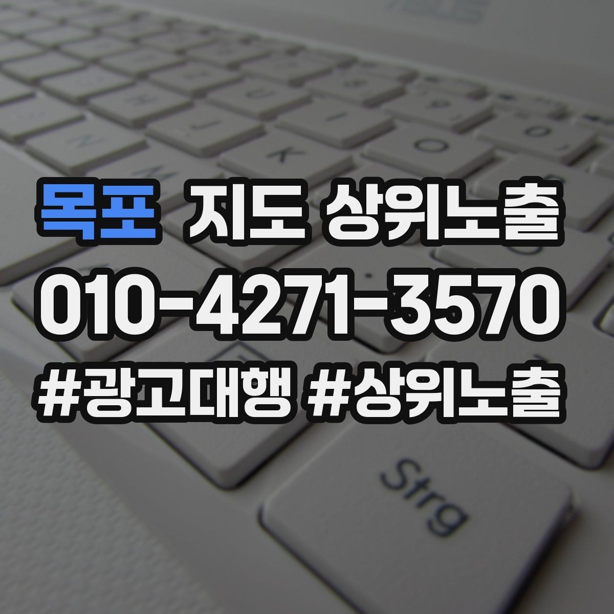 목포 지도 상위노출 병원 의원은 안내 정보가 먼저여야 한다