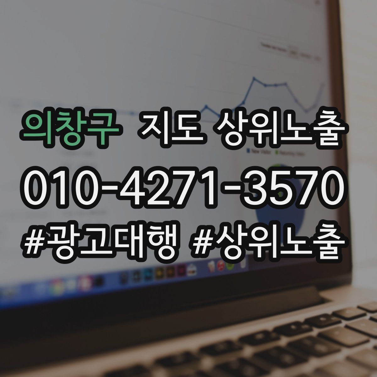 의창구 지도 상위노출 카테고리가 틀리면 노출이 꼬이는 이유