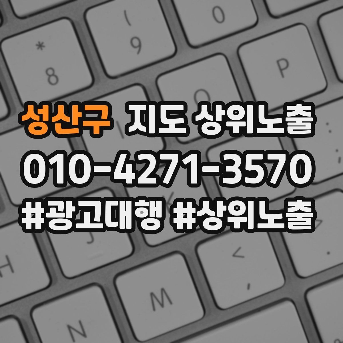 성산구 지도 상위노출 예약 버튼 배치로 전환을 올리는 방법