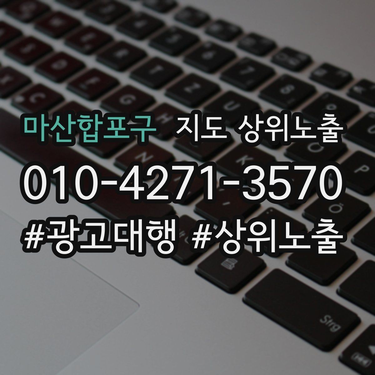 마산합포구 지도 상위노출 등록 후 점검해야 할 내용