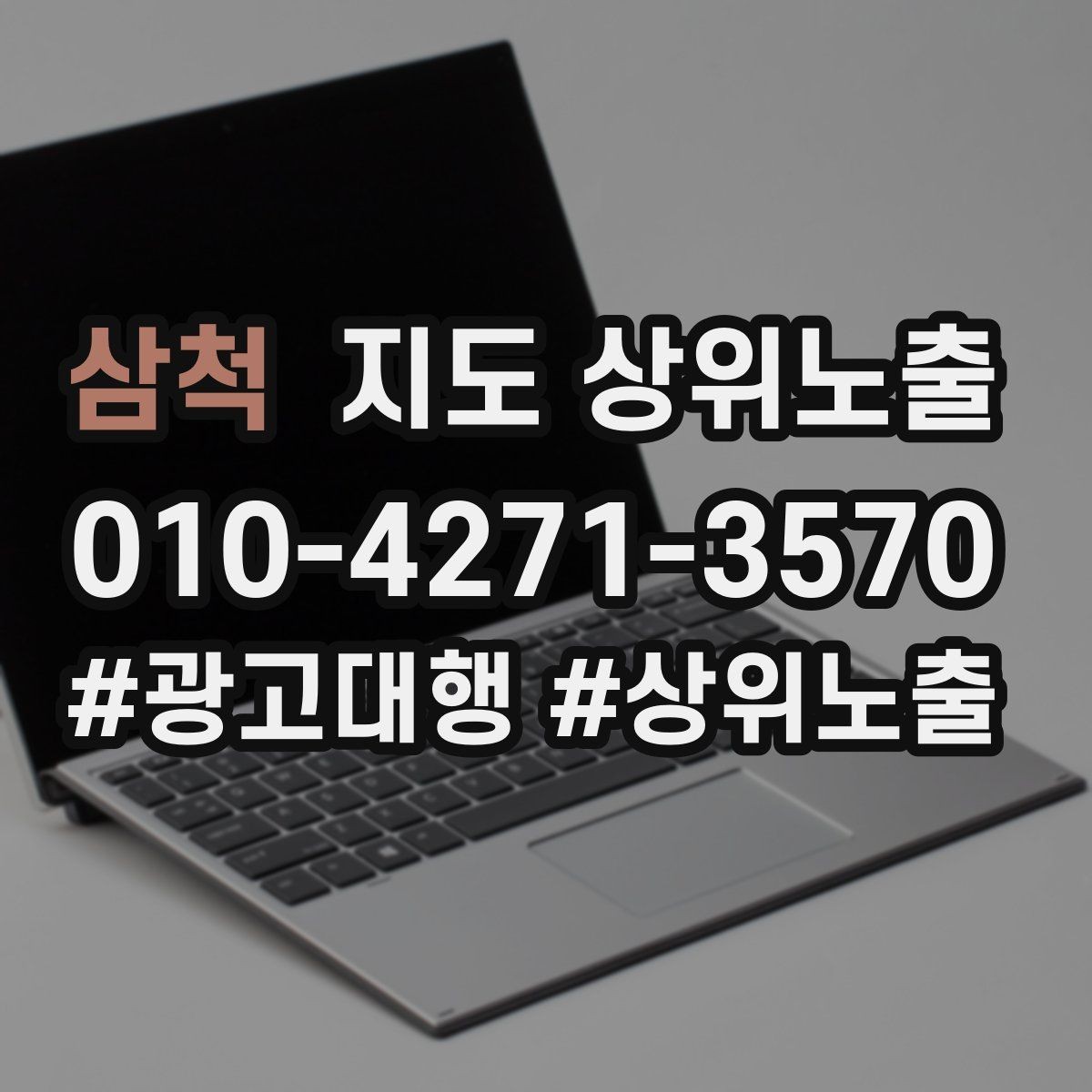 삼척 지도 상위노출 단골 혜택을 과하지 않게 만드는 기준