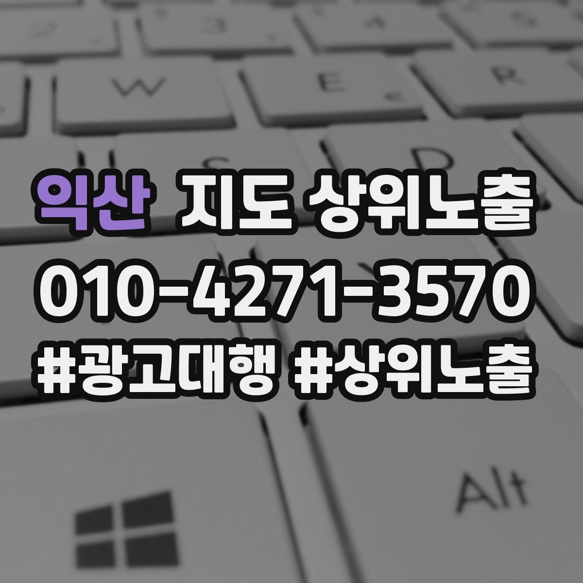 익산 지도 상위노출 리뷰 답글이 중요한 이유와 작성 팁
