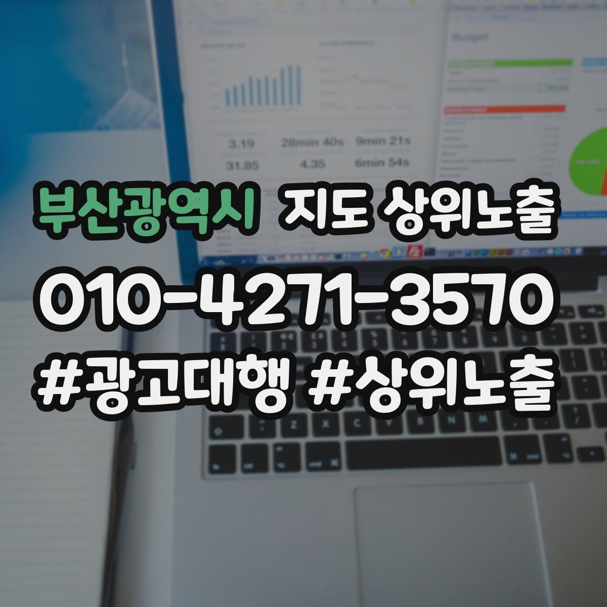 부산광역시 지도 상위노출 톡톡 버튼으로 문의를 늘리는 방법