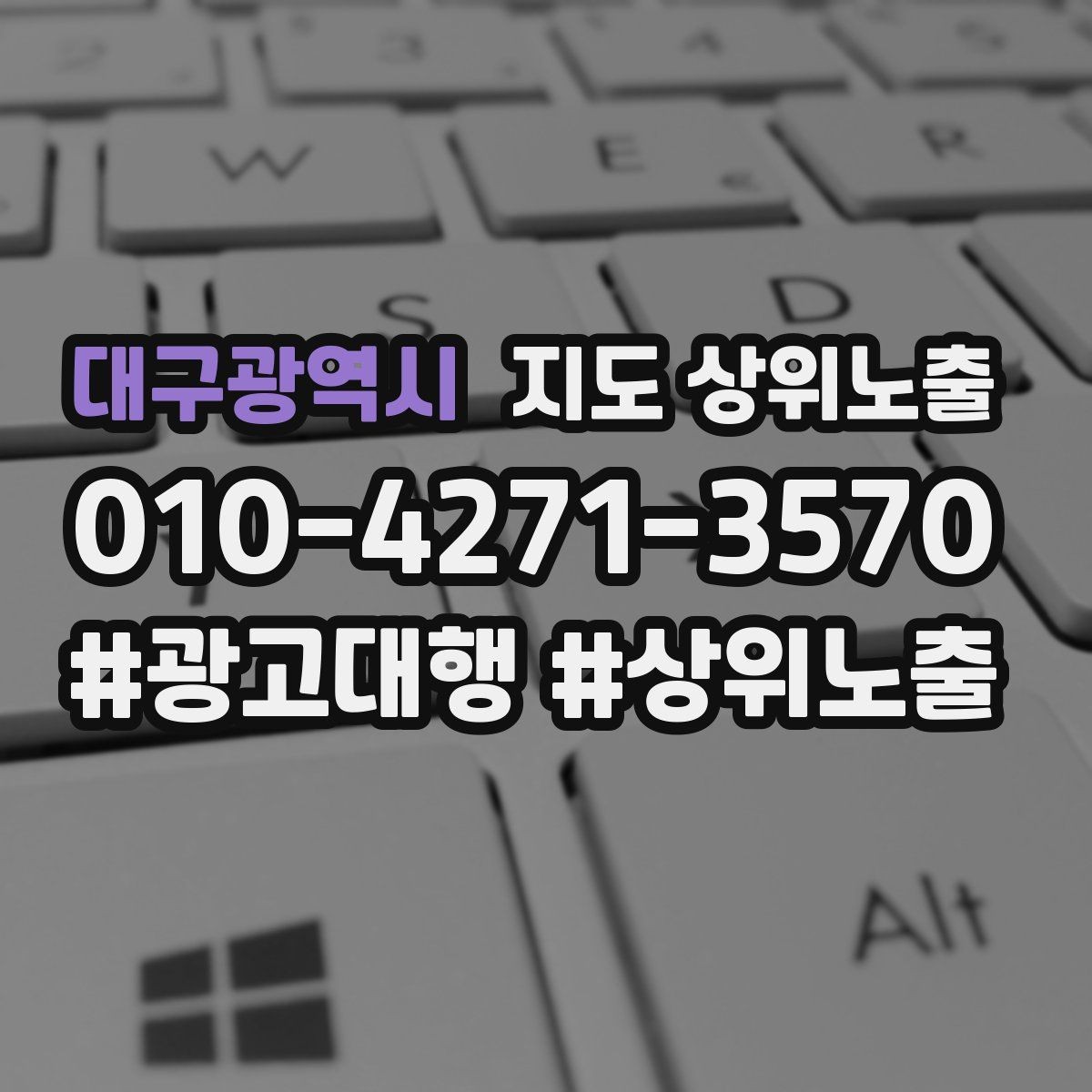 대구광역시 지도 상위노출 예약 가능한 시간대를 보여주는 방법
