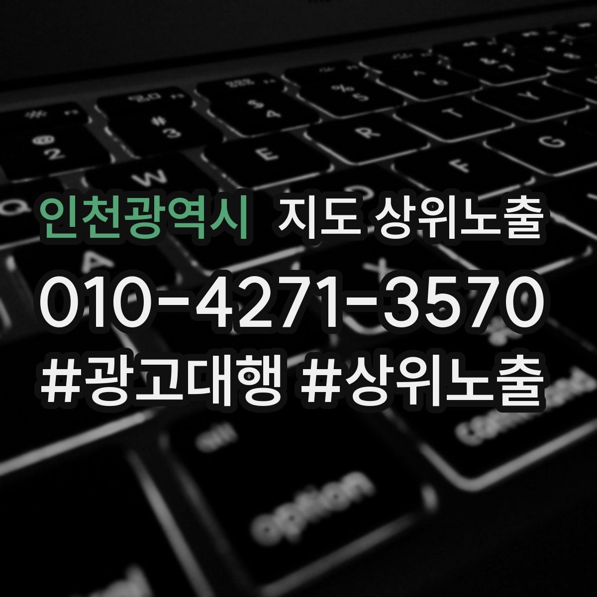 인천광역시 지도 상위노출 찾아오는 길을 사진으로 설명하면 좋은 이유