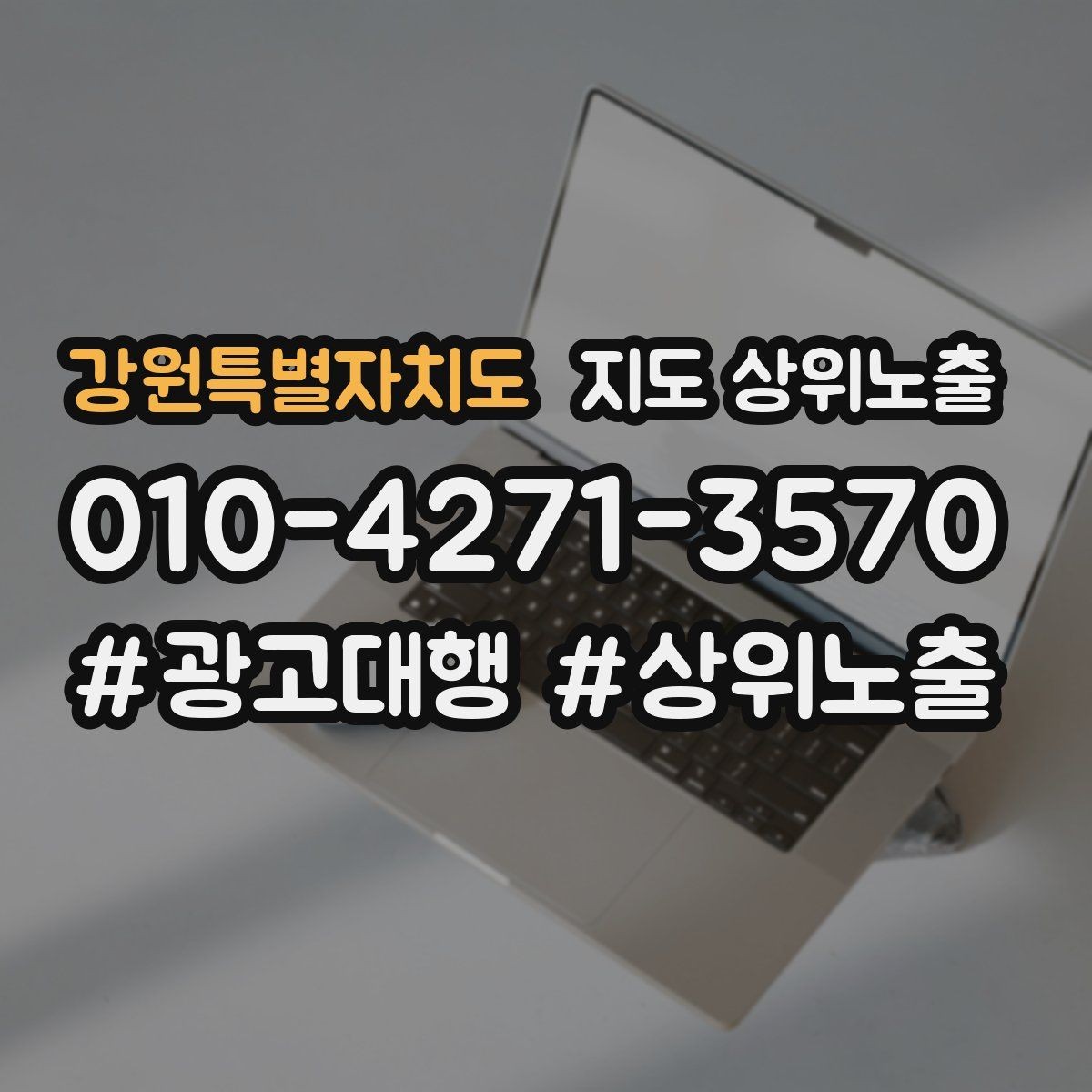 강원특별자치도 지도 상위노출 카페는 좌석 분위기 사진이 전환이다