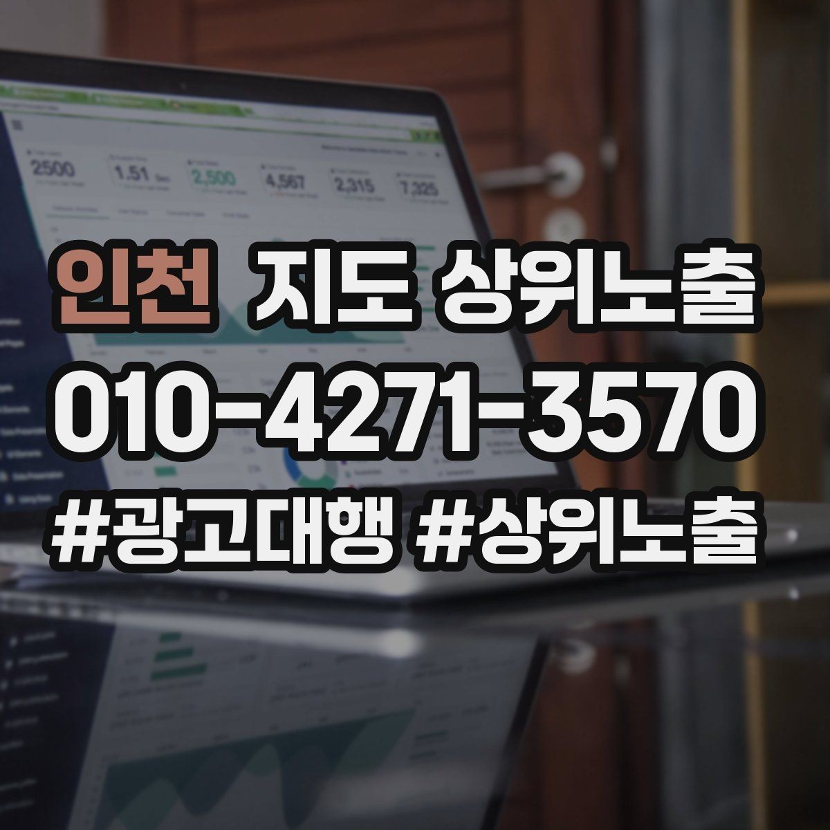 인천 지도 상위노출 예약 가능한 시간대를 보여주는 방법