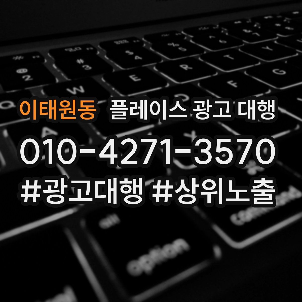 이태원동 플레이스 광고 대행 불필요한 비용을 줄이는 방법