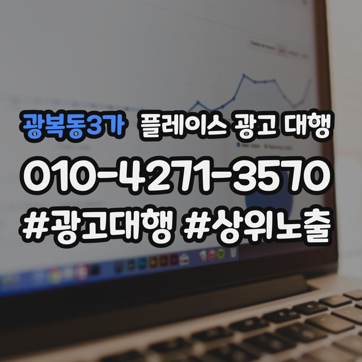 광복동3가 플레이스 광고 대행 매장 방문으로 이어지는 흐름 만들기