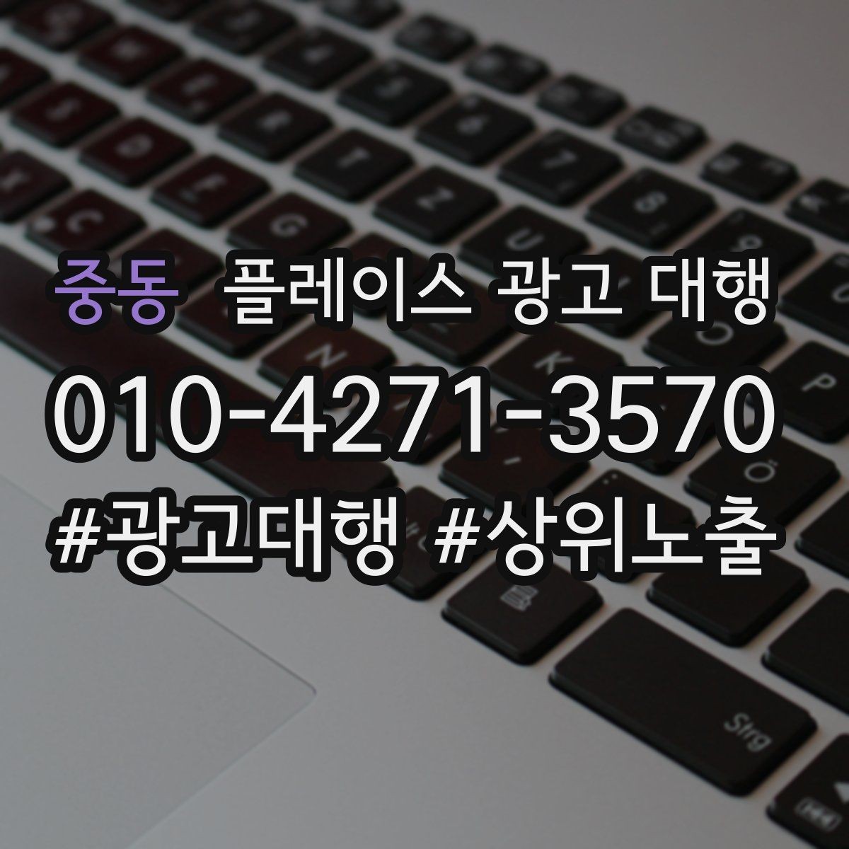 중동 플레이스 광고 대행 관련 문의가 많은 질문 모음