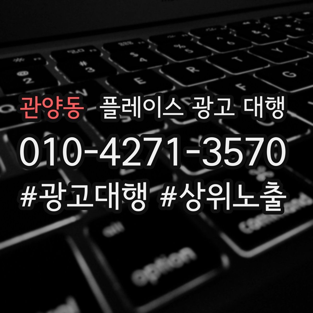 관양동 플레이스 광고 대행 시작 전 예산 계획 세우기