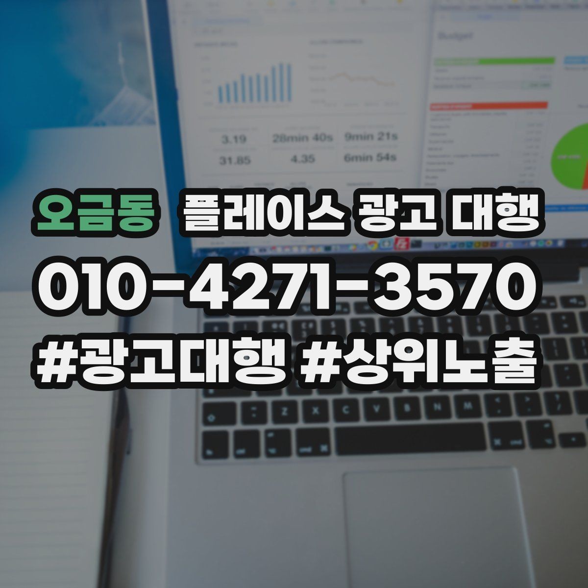 오금동 플레이스 광고 대행 리뷰와 사진 관리가 중요한 이유