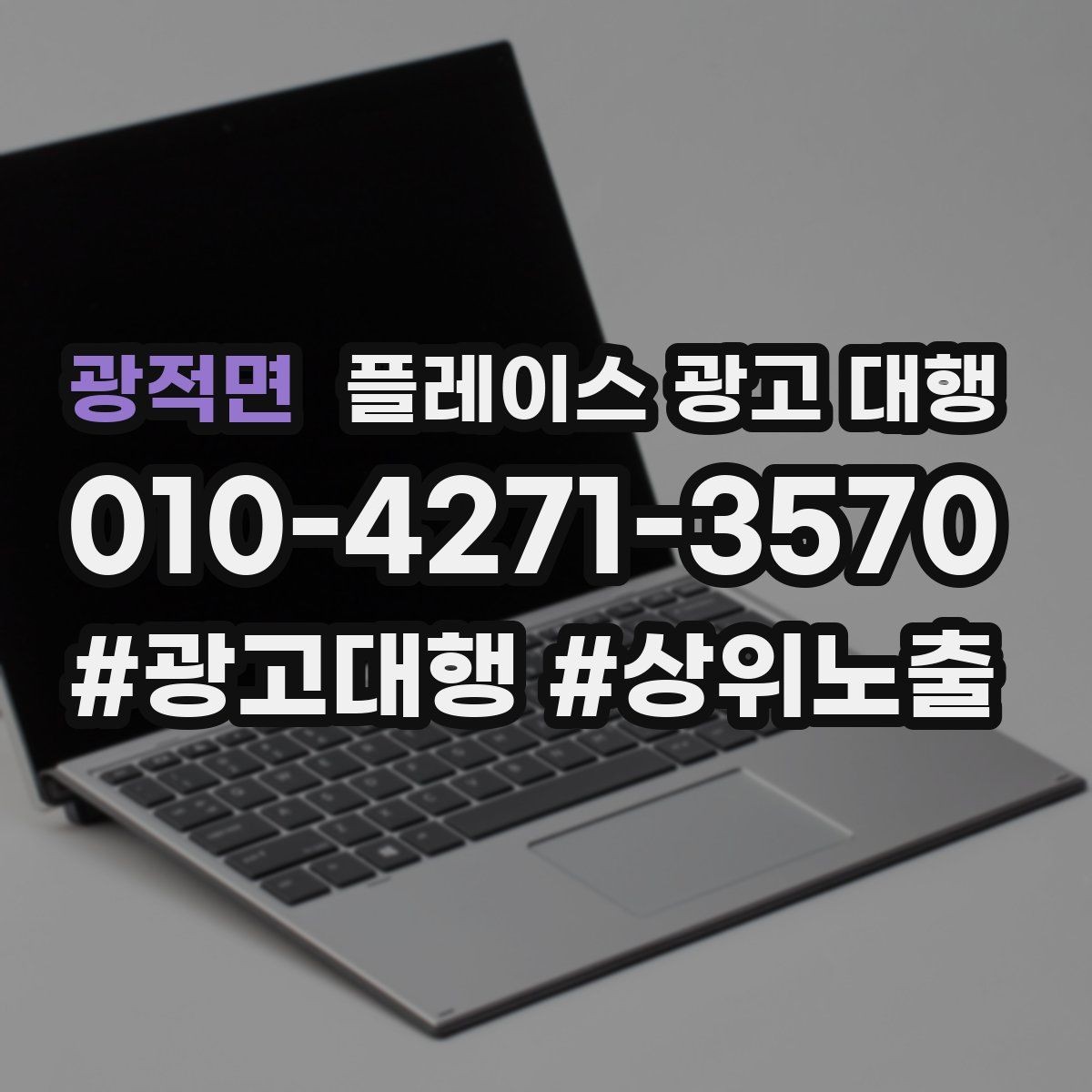 광적면 플레이스 광고 대행 운영 중 콘텐츠 수정이 필요한 경우