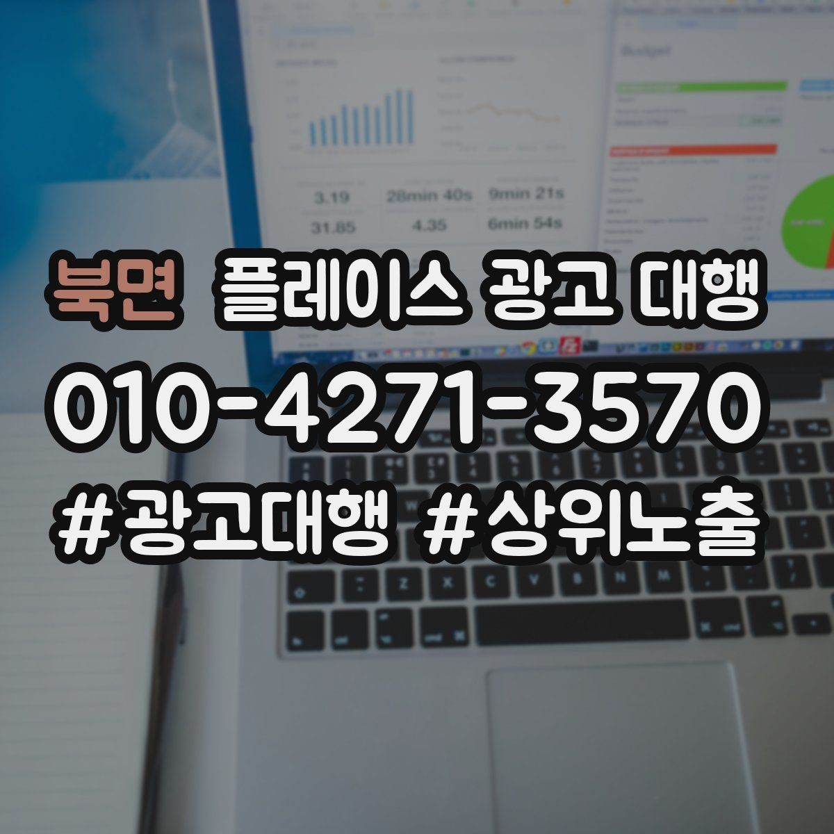 북면 플레이스 광고 대행 매장 방문으로 이어지는 흐름 만들기