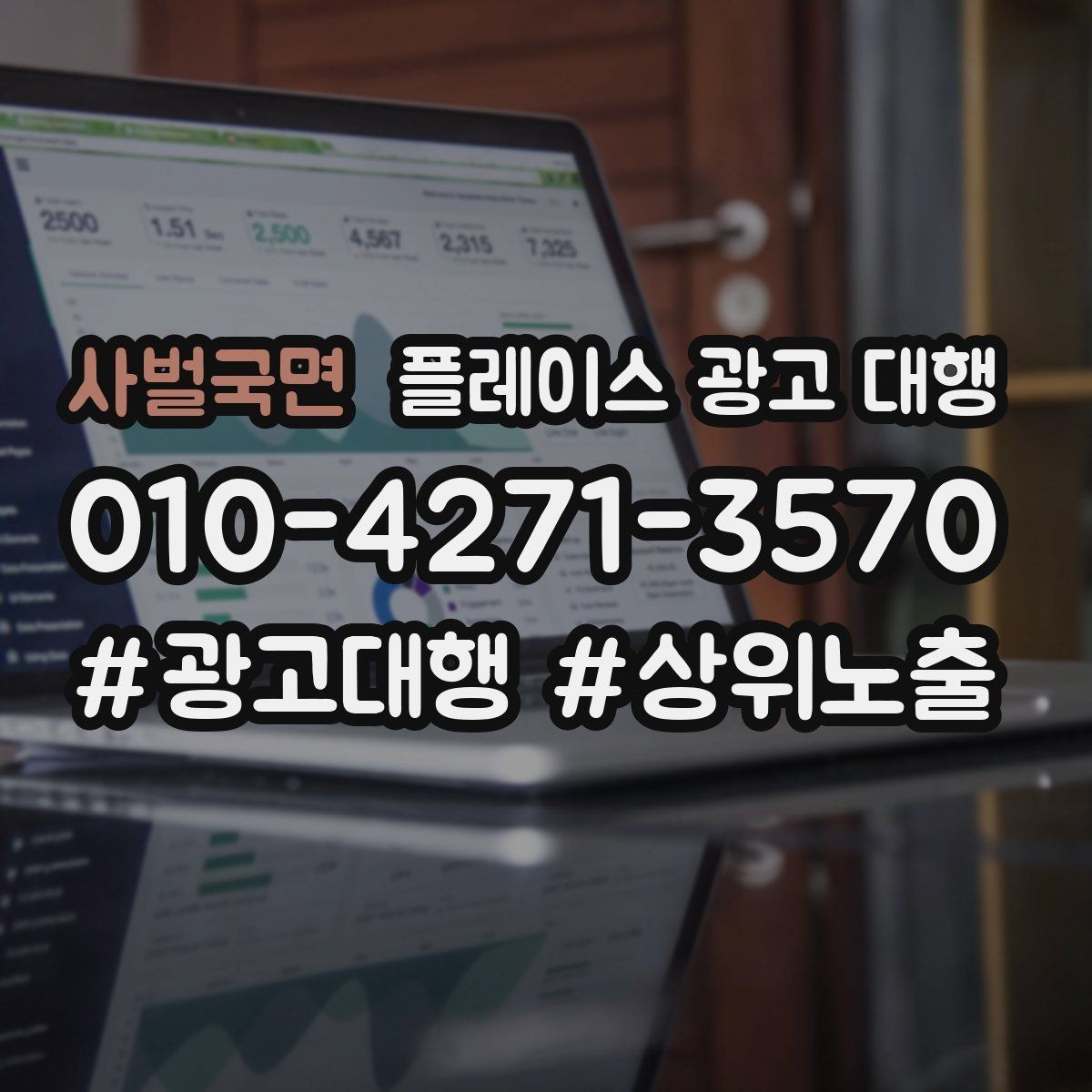 사벌국면 플레이스 광고 대행 후기에서 자주 보이는 포인트