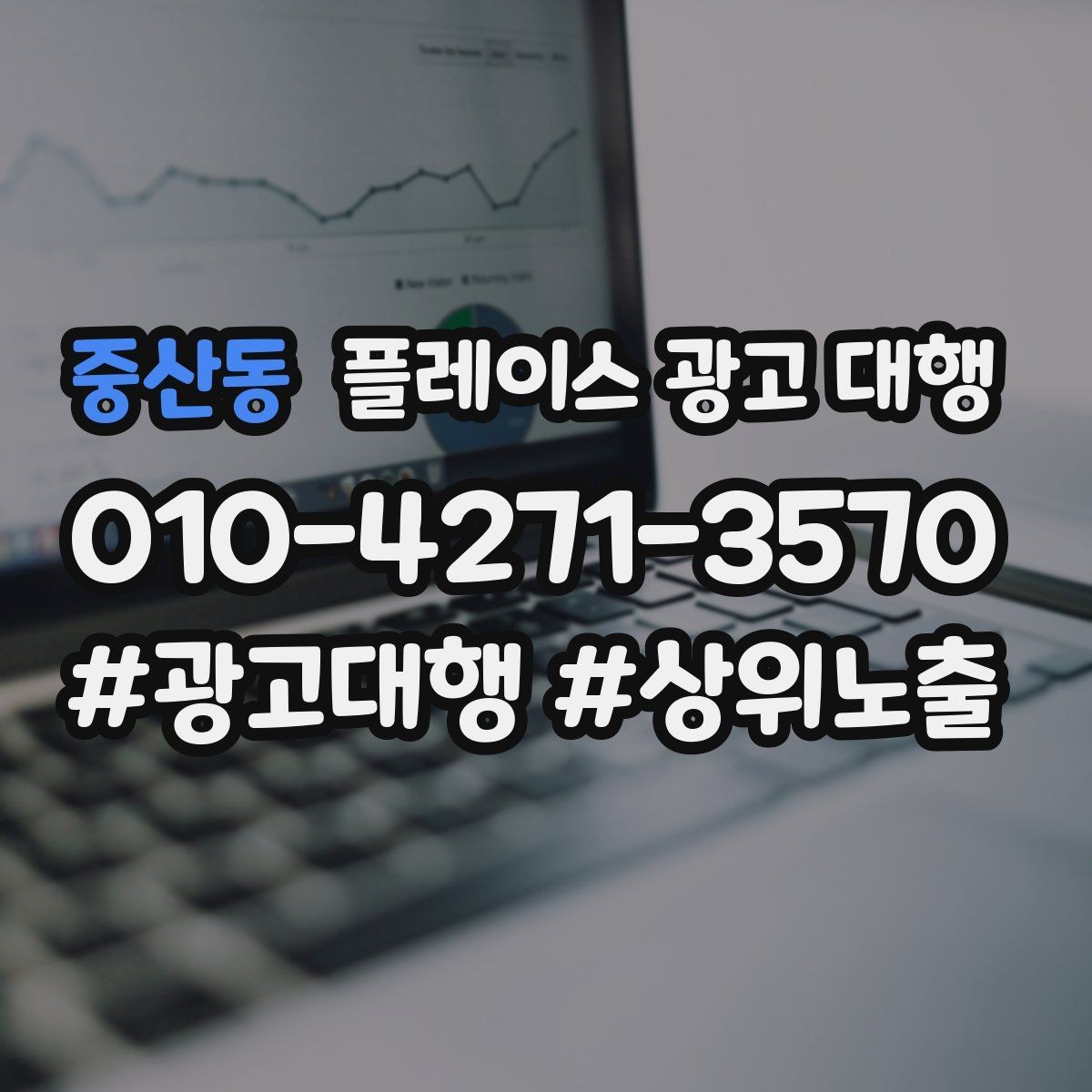 중산동 플레이스 광고 대행 진행 전 매장 점검 리스트