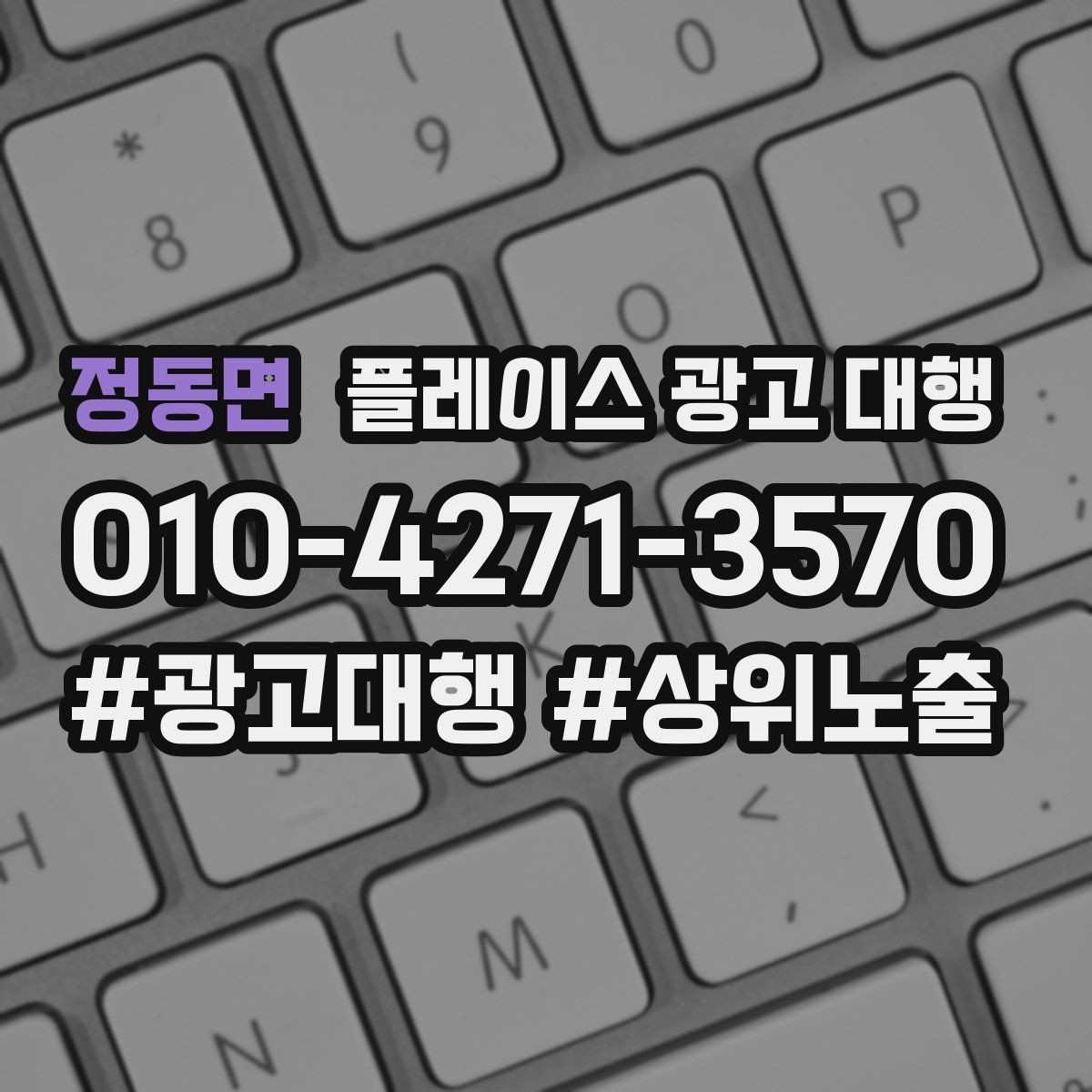정동면 플레이스 광고 대행 비교할 때 자주 빠뜨리는 기준