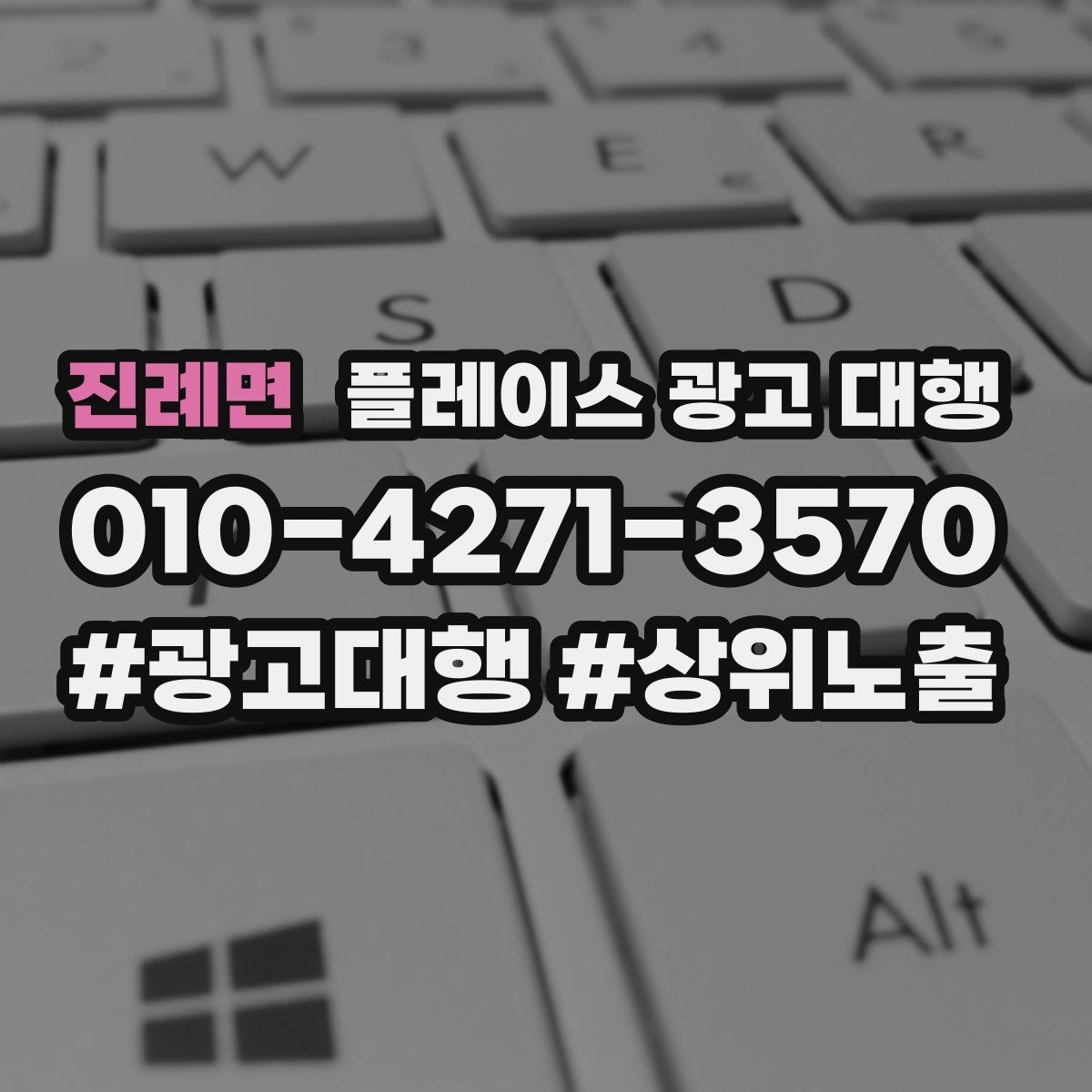 진례면 플레이스 광고 대행 결과를 해석하는 기본 관점