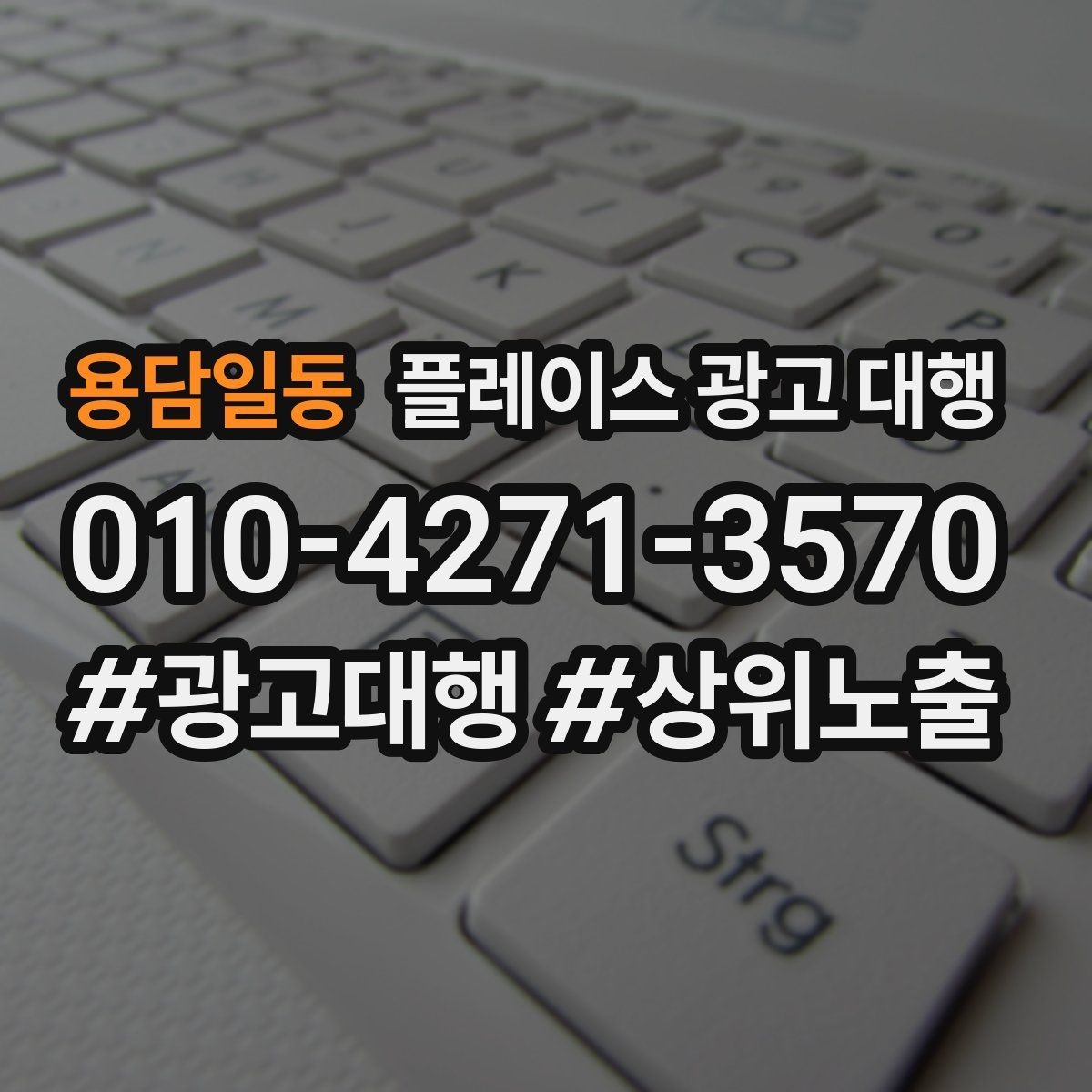 용담일동 플레이스 광고 대행 효과 측정 시 확인할 지표