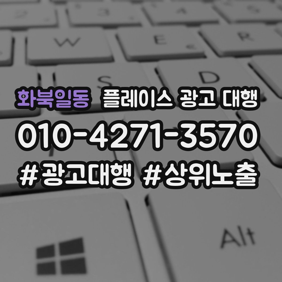 화북일동 플레이스 광고 대행 진행 후 확인해야 할 결과 지표