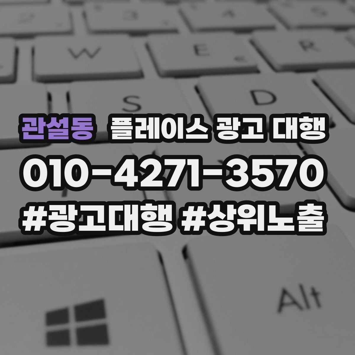 관설동 플레이스 광고 대행 고객 동선을 고려한 배치 포인트