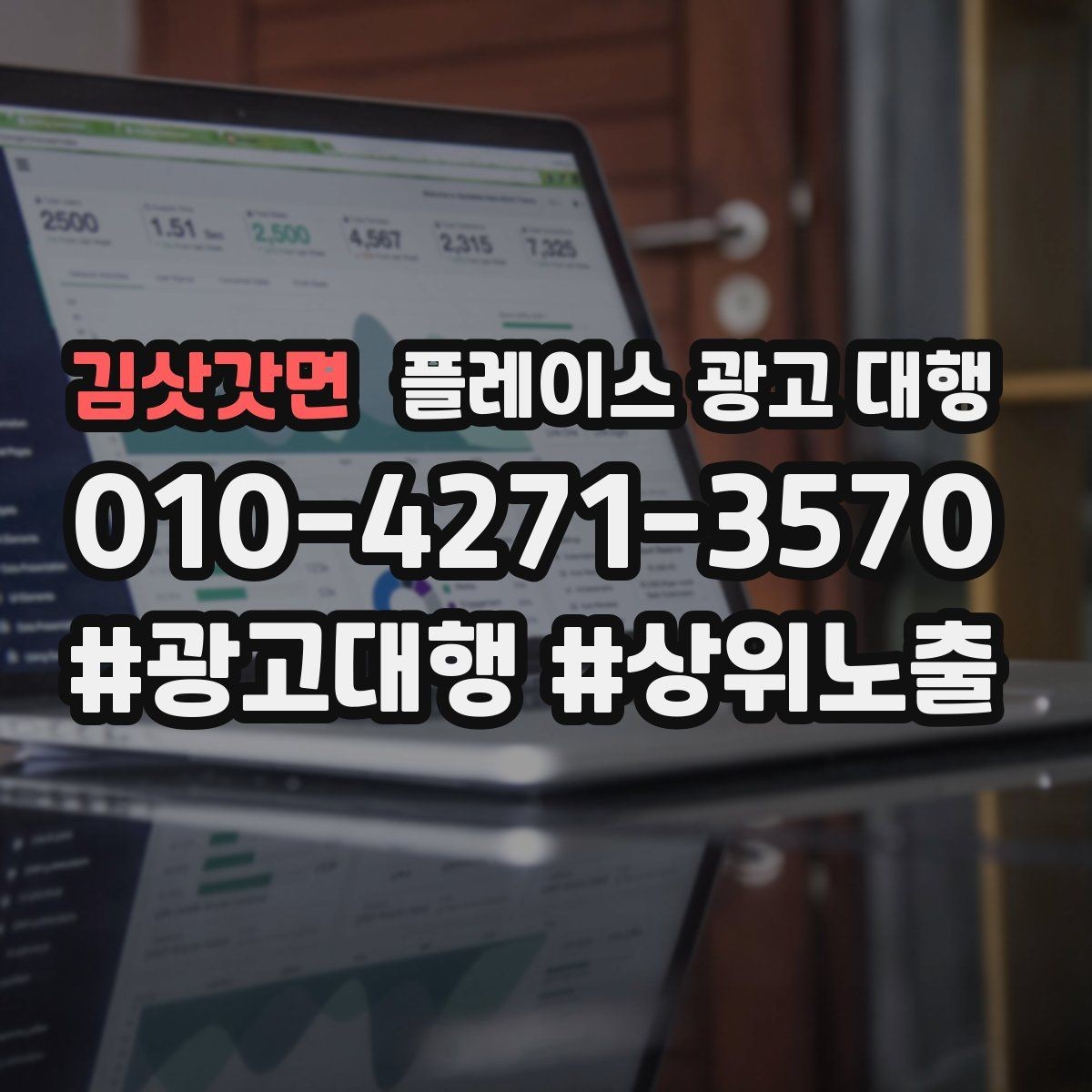 김삿갓면 플레이스 광고 대행 클릭 이후 반응을 높이는 구조