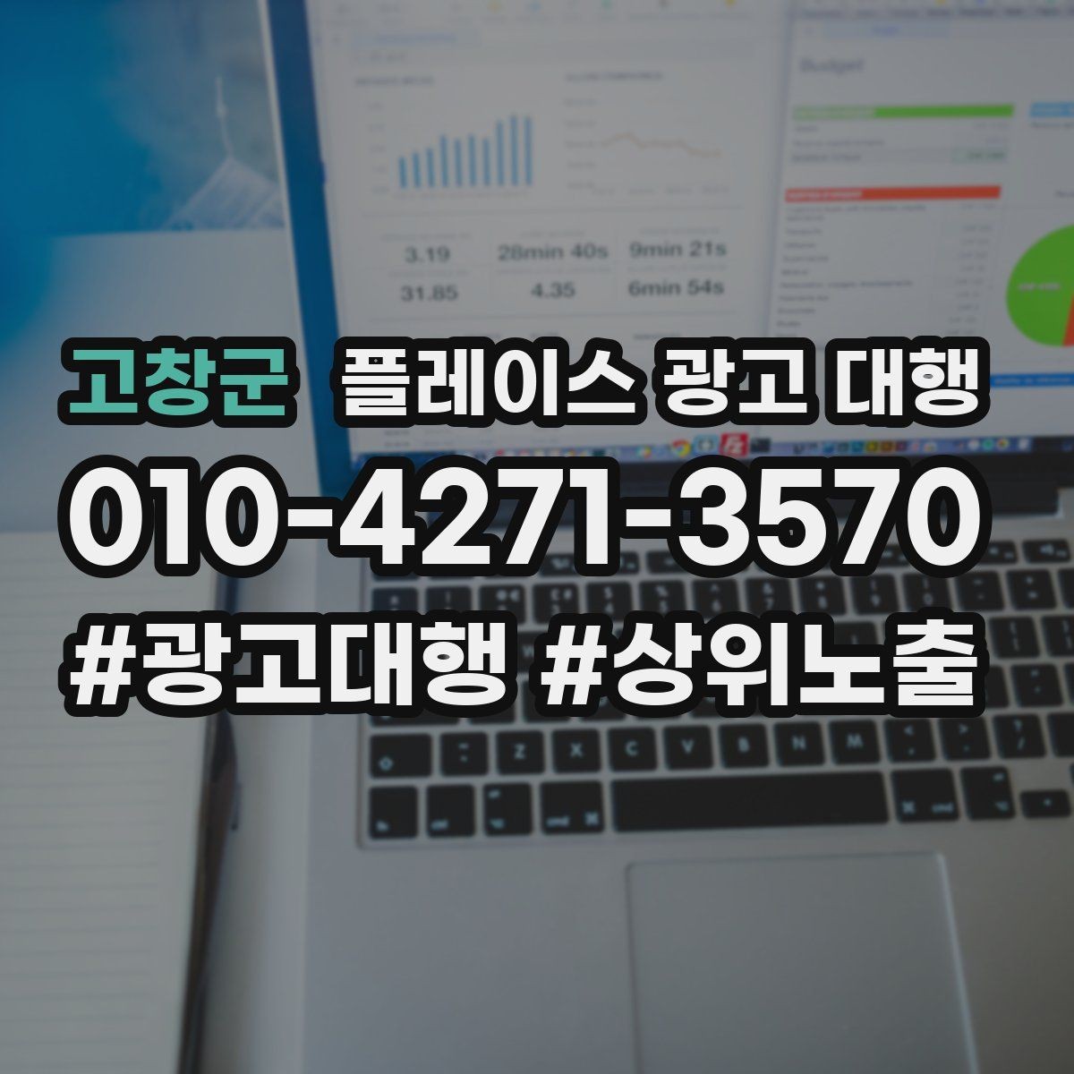 고창군 플레이스 광고 대행 매장 방문으로 이어지는 흐름 만들기