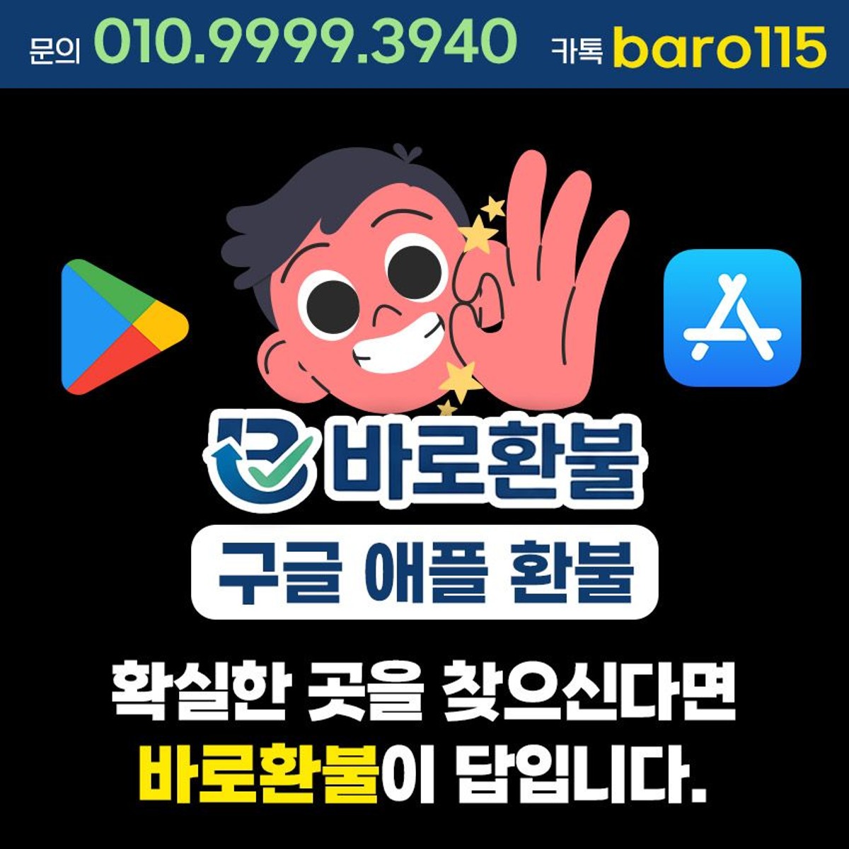 우와모험단 환불 고민부터 실제 진행까지 정리