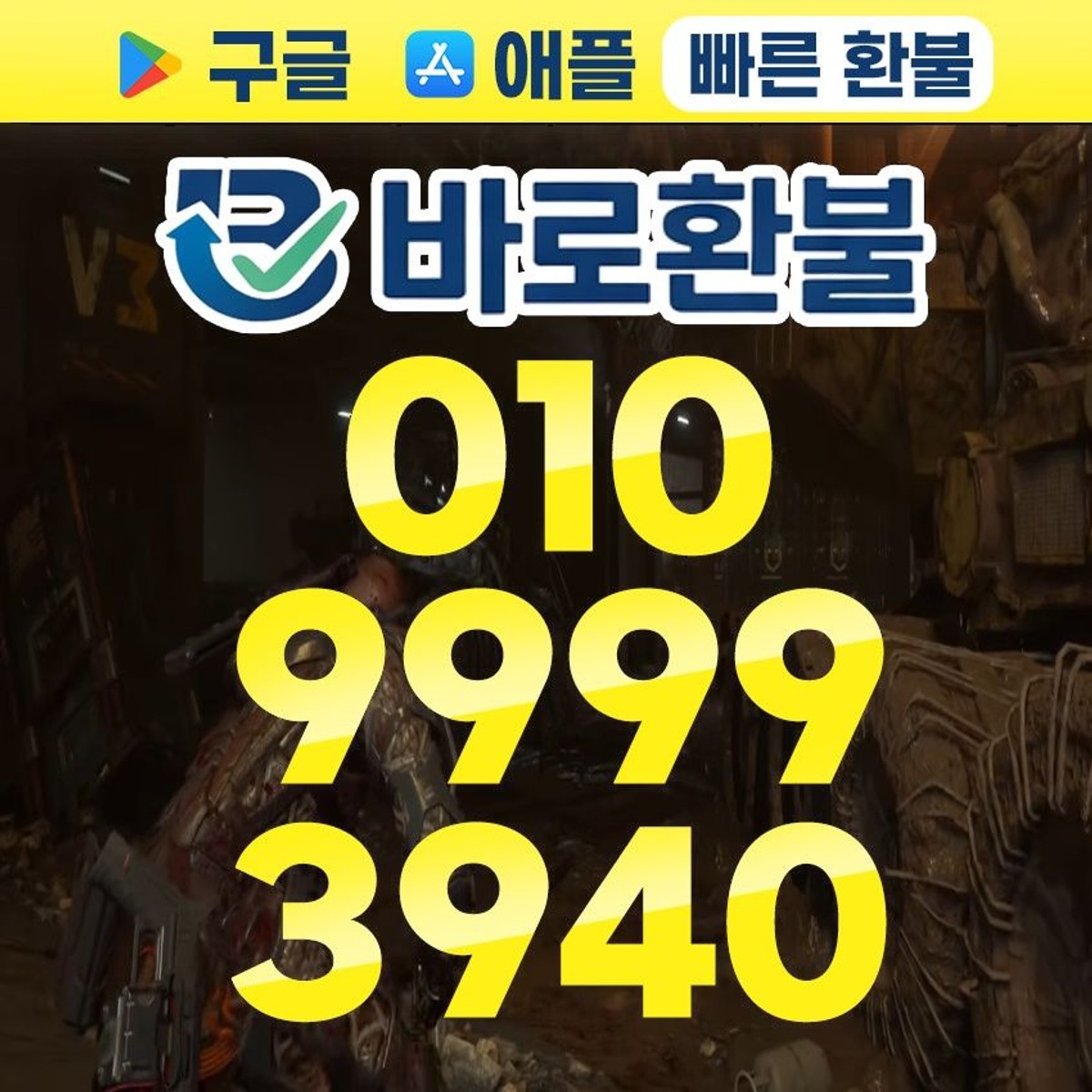 창세기전 키우기 환불, 혼자 포기했다면 꼭 알아야 할 방법