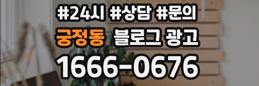 궁정동 브랜드 블로그