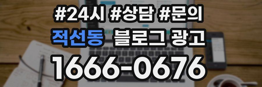 적선동 브랜드 블로그