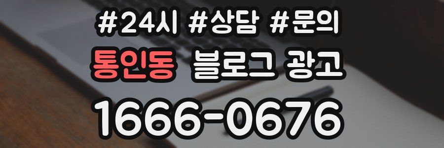 통인동 브랜드 블로그