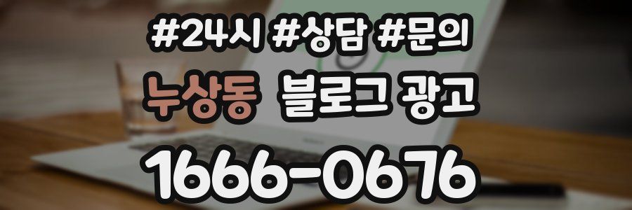 누상동 브랜드 블로그