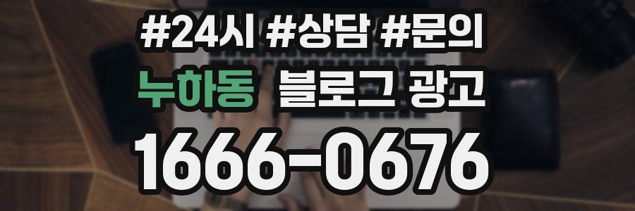 누하동 브랜드 블로그