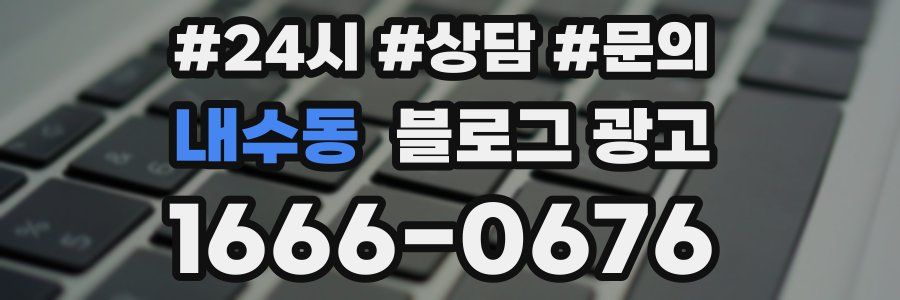 내수동 브랜드 블로그