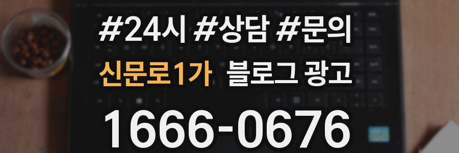 신문로1가 브랜드 블로그
