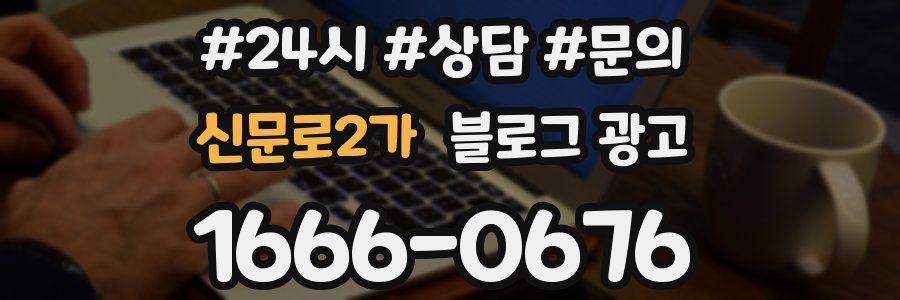 신문로2가 브랜드 블로그