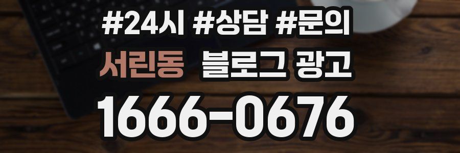 서린동 브랜드 블로그