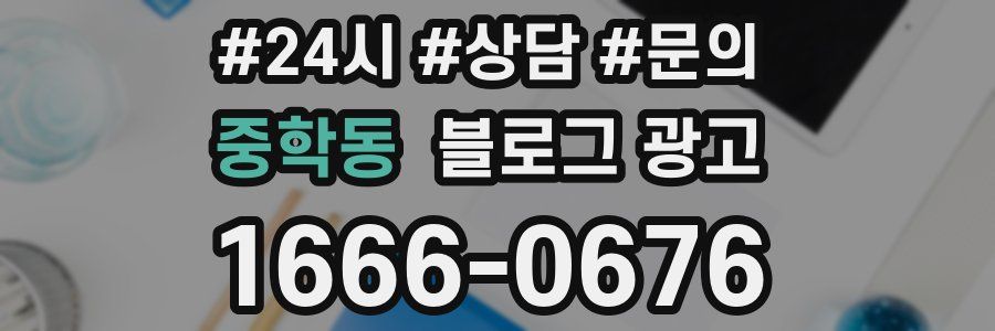 중학동 브랜드 블로그