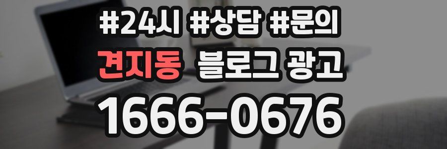 견지동 브랜드 블로그
