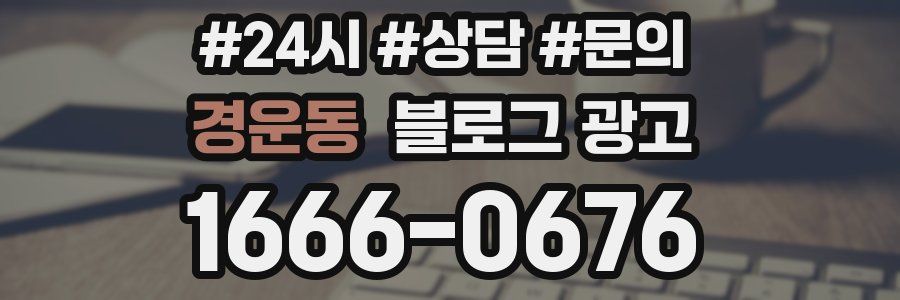경운동 브랜드 블로그