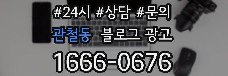 관철동 브랜드 블로그