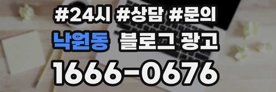 낙원동 브랜드 블로그