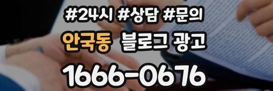 안국동 브랜드 블로그