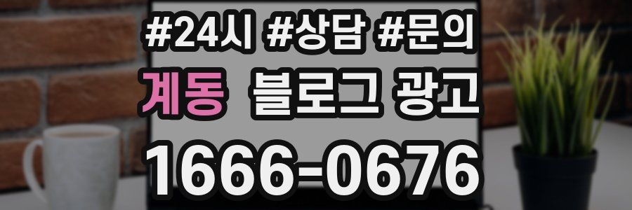 계동 브랜드 블로그