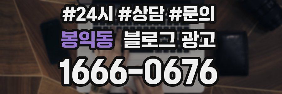 봉익동 브랜드 블로그