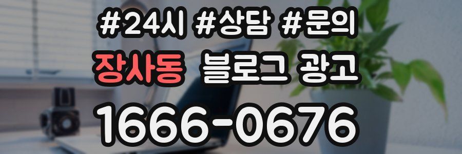장사동 브랜드 블로그