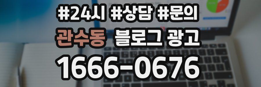 관수동 브랜드 블로그