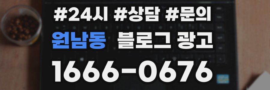 원남동 브랜드 블로그