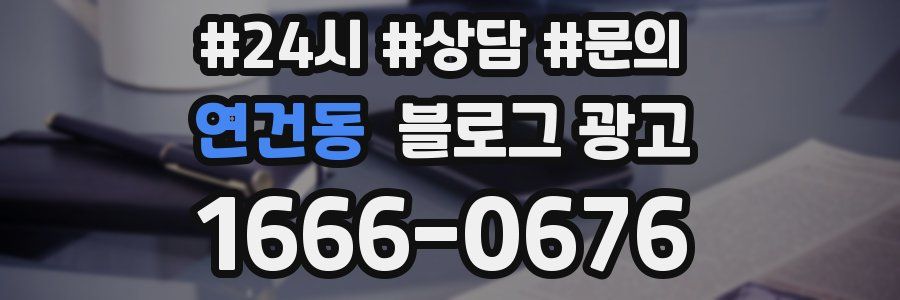 연건동 브랜드 블로그